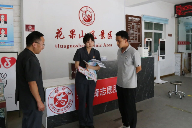 宜法·“枫”景 | 宜阳法院开展暑期文旅法治宣传活动