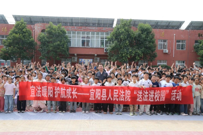宜法暖阳 | 送法进校园 照亮成长路