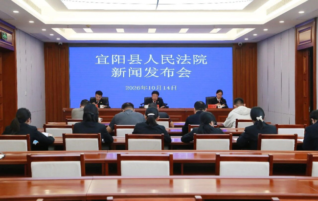 宜阳法院召开府院联动工作新闻发布会
